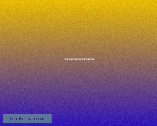 精准数据解析与赛前策略指导的足球竞猜全方位分析