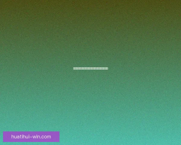 世界杯精彩赛事全程竞猜攻略助你轻松赢取丰厚奖励