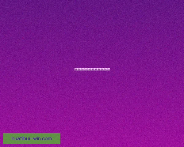 精准数据解析与赛前策略指导的足球竞猜全方位分析