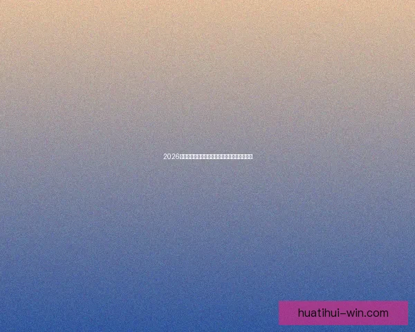 2026世界杯精彩对决一览全球豪门争夺绿茵荣耀盛宴 2026世界杯精彩对决一览全球豪门争夺绿茵荣耀盛宴