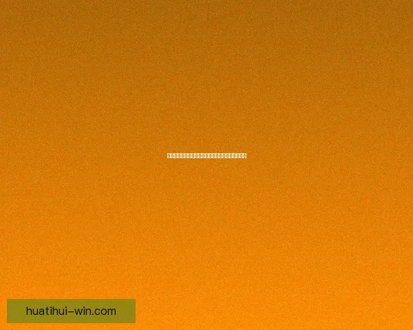 体育竞猜全攻略：掌握投注技巧赢取更多奖金与乐趣