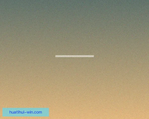 华体会优惠活动重磅来袭畅享多重福利尽在掌握尽情体验竞技乐趣升级