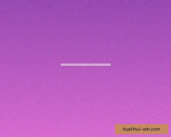 深度足球竞猜分析指南结合球队状态数据走势与盘口变化精准预测比赛胜负趋势