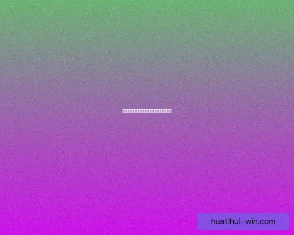 世界杯体育竞猜分析技巧与趋势预测全面解析