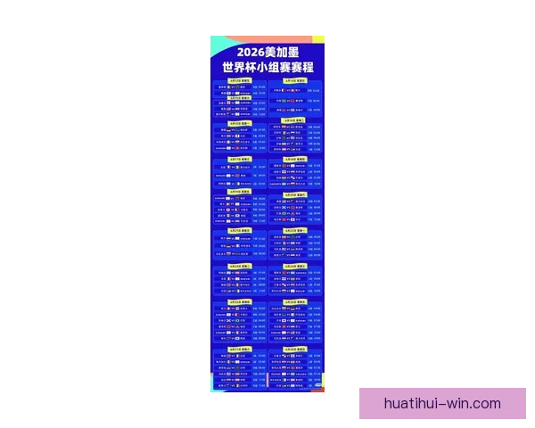 2026世界杯直播网站免费观看高清赛事全程实时解说平台推荐