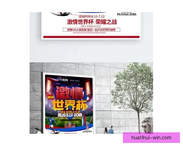 激情世界杯竞猜盛宴，赢取丰厚大奖等你挑战