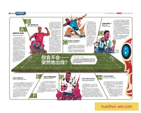 世界杯足球竞猜盘口解析与投注技巧全面指南揭秘