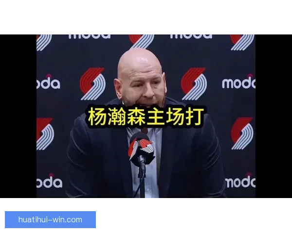 斯普利特称赞杨瀚森尽管上场时间减少仍展现出成长与进步